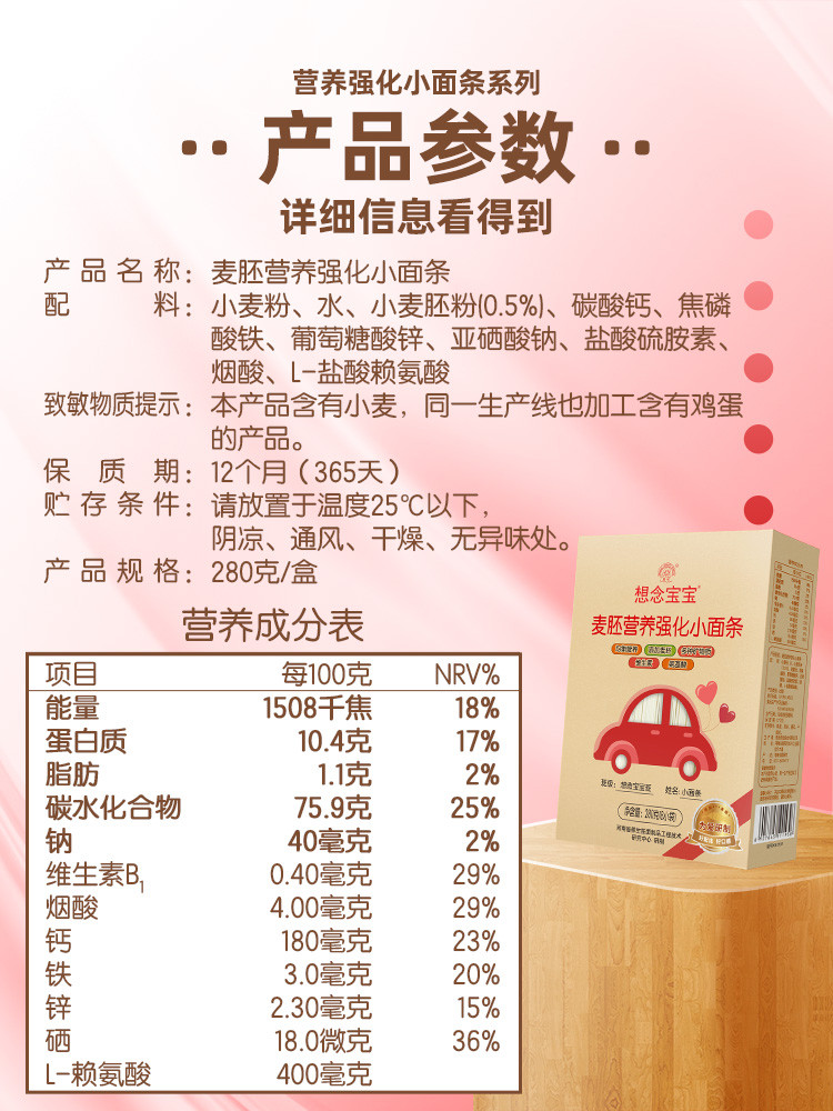 想念宝宝精品盒装钙铁锌面菠菜面鸡蛋挂面营养小面条280g*2盒