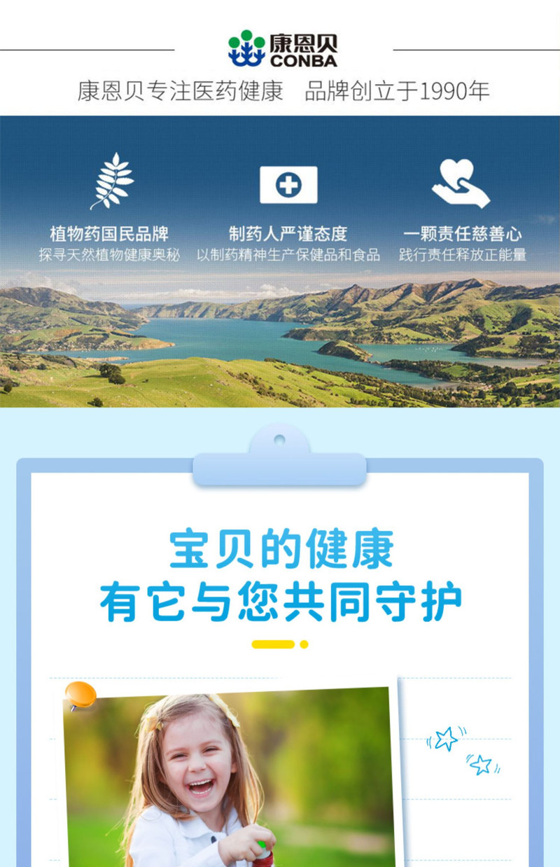 康恩贝多种维生素咀嚼片儿童复合补充小孩VC钙铁锌b族叶黄素60粒