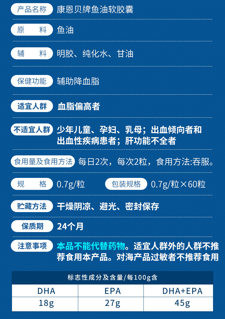 康恩贝鱼油软胶囊辅助降血脂可搭鱼肝油卵磷脂中老年非深海鱼60粒