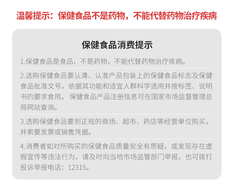 康恩贝番茄红素软胶囊成人增强免疫力60片