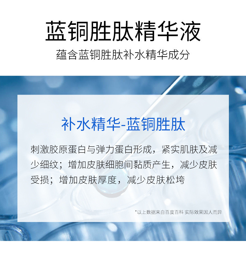 形象美六胜肽抗皱精华液水保湿滋润面部紧致美白痘原液护肤品30ml