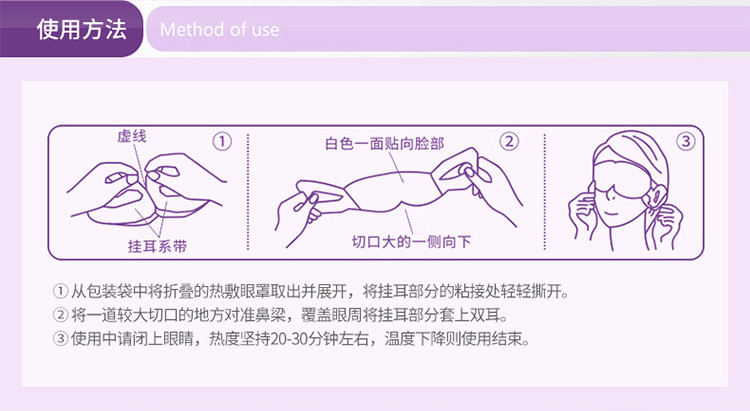 泊泉雅薰衣草蒸汽眼罩缓解眼睛疲劳热敷睡眠遮光发热护眼贴10片