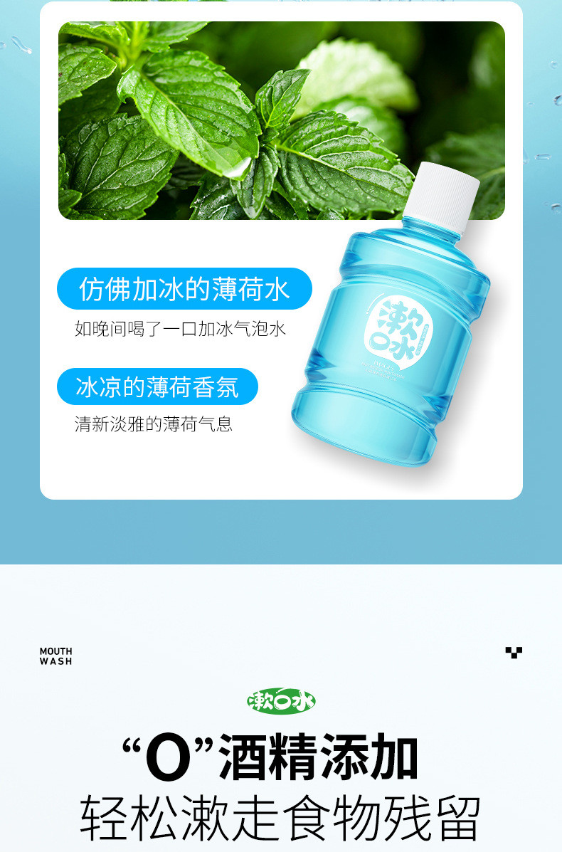 形象美 清心青柠舒爽漱口水便捷呵护牙龈清洁牙齿清新口气口腔护理