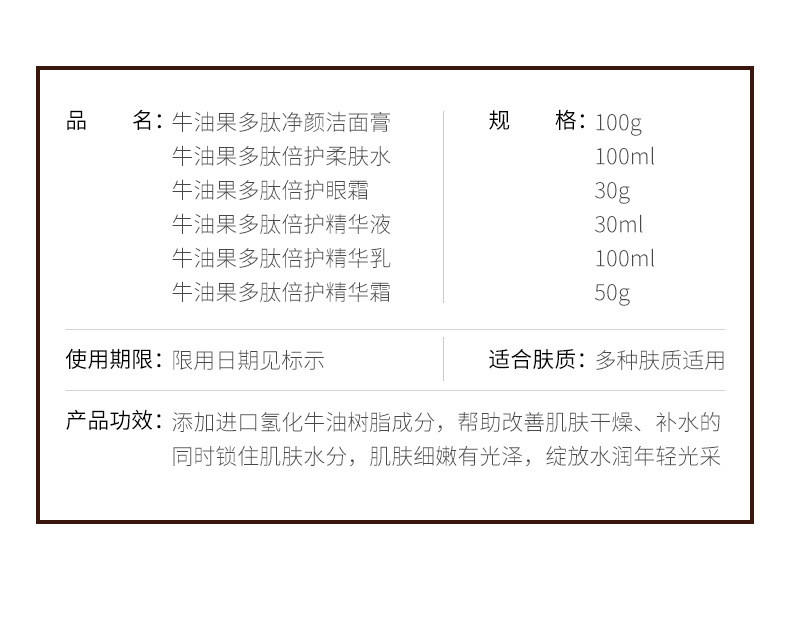 形象美 牛油果多肽护肤套盒补水保湿提亮肤色控油小棕瓶护肤品套装男女士