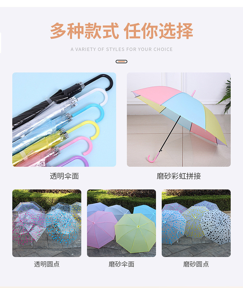腾强飞雨 创意小清新长柄透明伞男女家用彩色直杆透明雨伞学生儿童上学专用