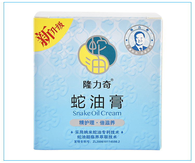 隆力奇 蛇油膏80g保湿滋润面霜秋冬季护手护脚后跟凡士林蛇油防冻防裂