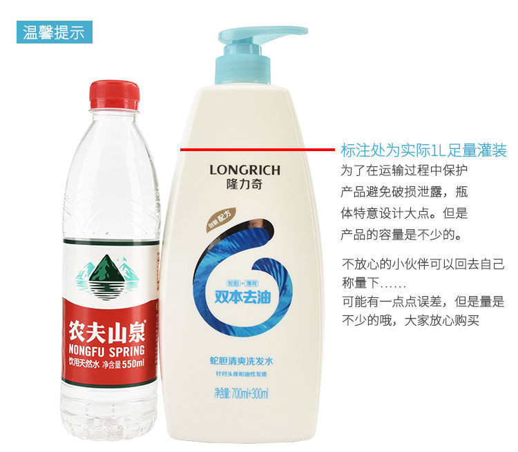 隆力奇 新活力去屑洗发水1L蛇胆薄荷清爽控油男女士洗发露400ml