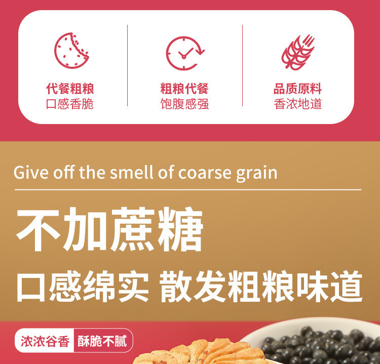 味滋源 红豆薏米饼408g 不添加蔗糖饼干燕麦粗粮早餐休闲零食品