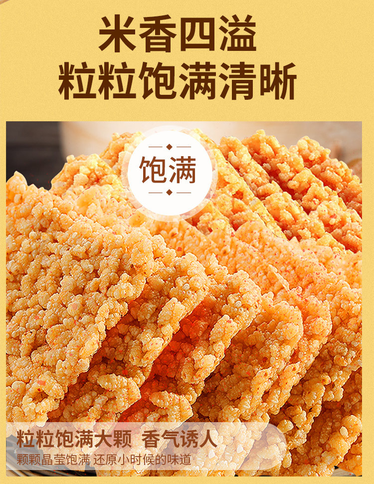 味滋源 糯米锅巴500g/箱 香脆锅巴小吃特产多口味办公休闲零食品