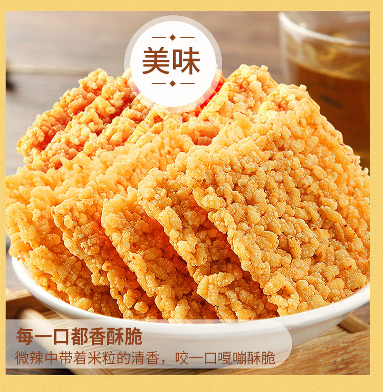 味滋源 糯米锅巴500g/箱 香脆锅巴小吃特产多口味办公休闲零食品