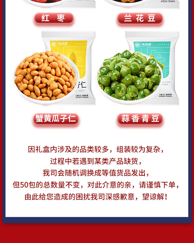 味滋源 干果炒货50包礼盒装多味花生焦糖瓜子多种炒货休闲零食小包装