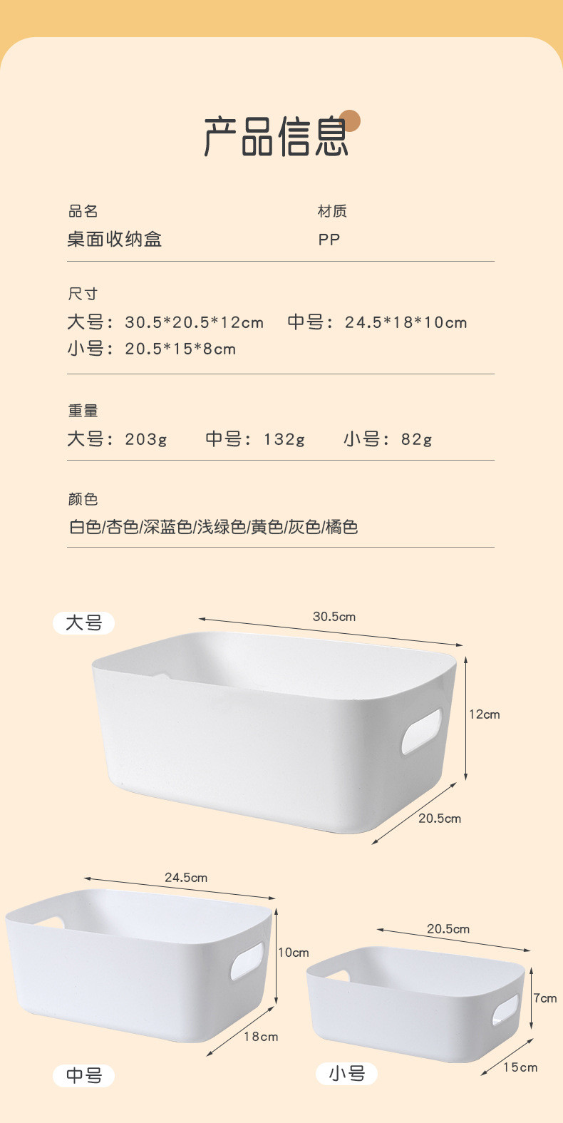 奥熙 桌面收纳盒长方形办公室桌上钥匙化妆品整理收纳筐厨房储物置物盒