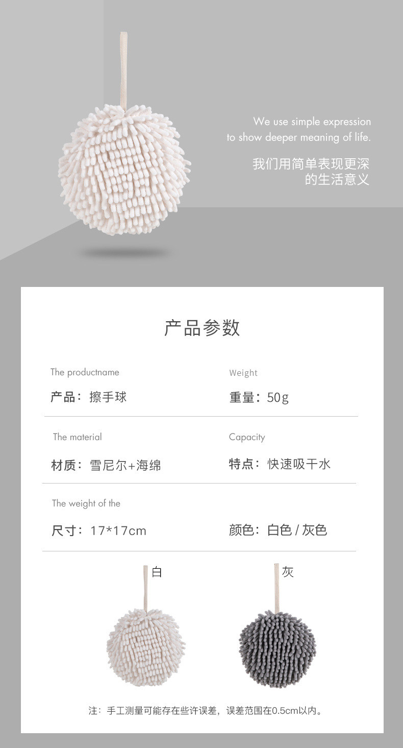奥熙 创意雪尼尔擦手巾挂式加厚超强吸水卫生间速干擦手球大号厨房毛巾