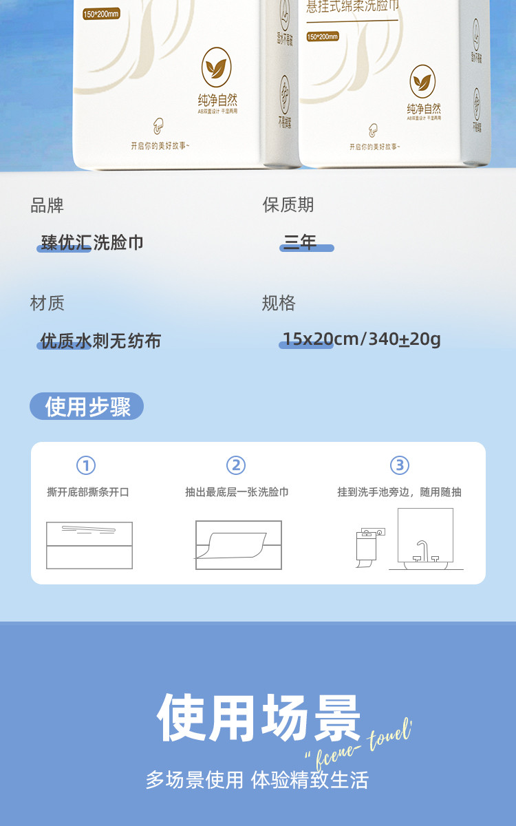 臻优汇 超大包130抽悬挂式抽取洗脸巾一次性洁面擦脸干湿两用洗面巾