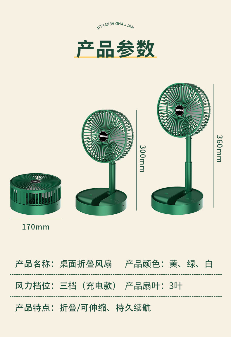 黑桃A 新款桌面折叠风扇续航长USB充电迷你伸缩台低噪宿舍收纳壁挂