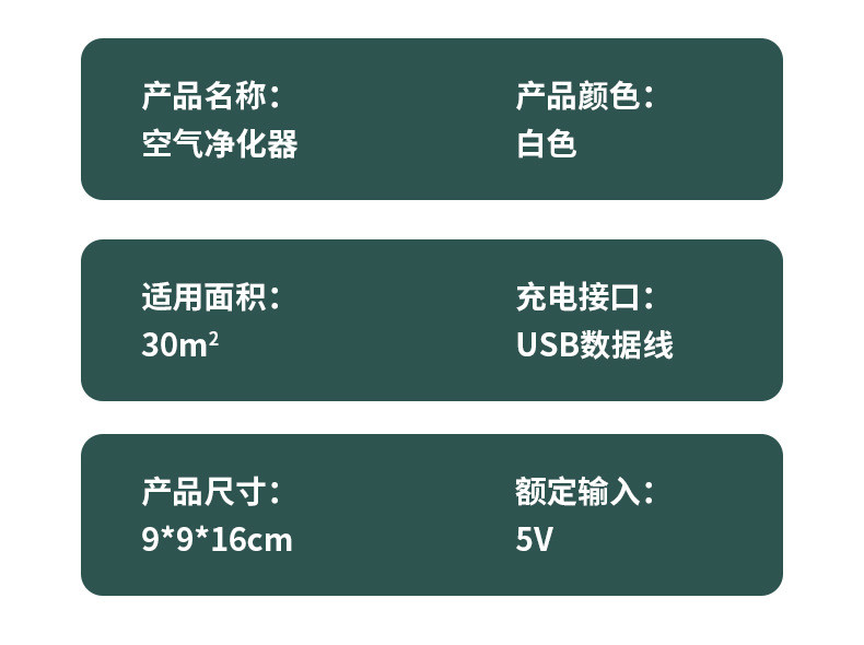 黑桃A 新款家用卧室除味器桌面空气净化器USB可车载负离子除味器