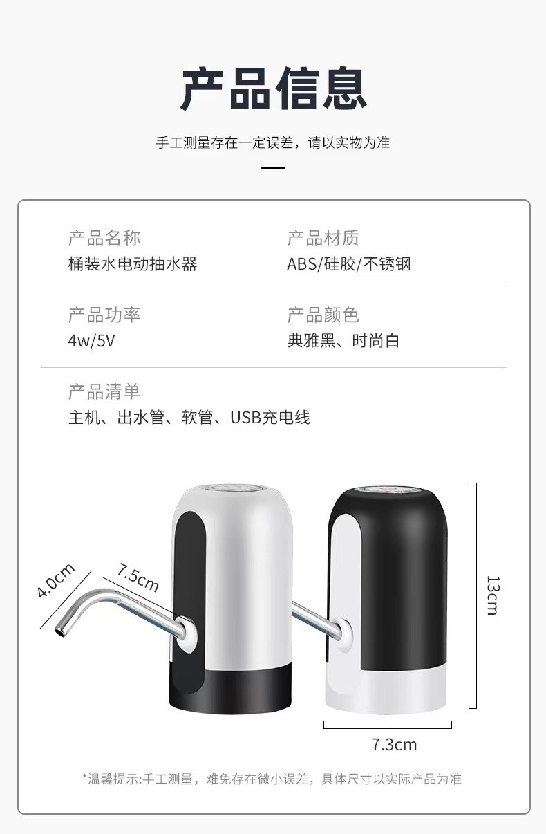 黑桃A 家用USB充电桶装水电动抽水器矿泉水自动上水器智能定量吸水器