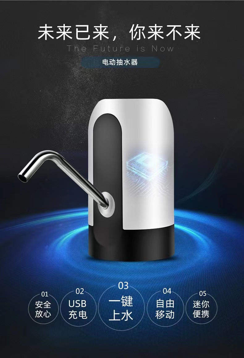 黑桃A 家用USB充电桶装水电动抽水器矿泉水自动上水器智能定量吸水器