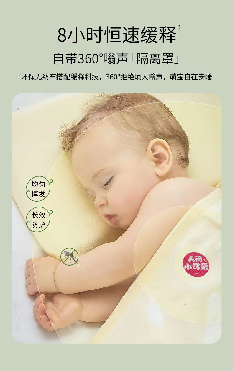 袋鼠妈妈 驱蚊精油贴婴儿童专用成人宝宝室内户外防蚊贴随身贴