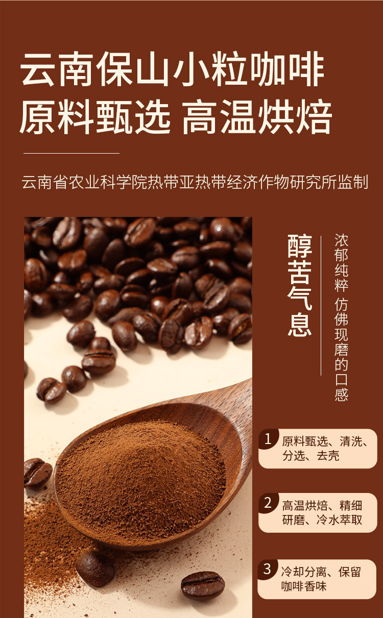 味滋源 美式黑咖啡2gX10条/盒小粒咖啡饱腹黑咖啡粉运动上班族饮品