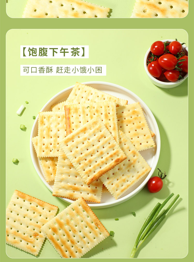 味滋源 香葱苏打饼干400g/箱 骨汤咸味早餐休闲食品小吃零食