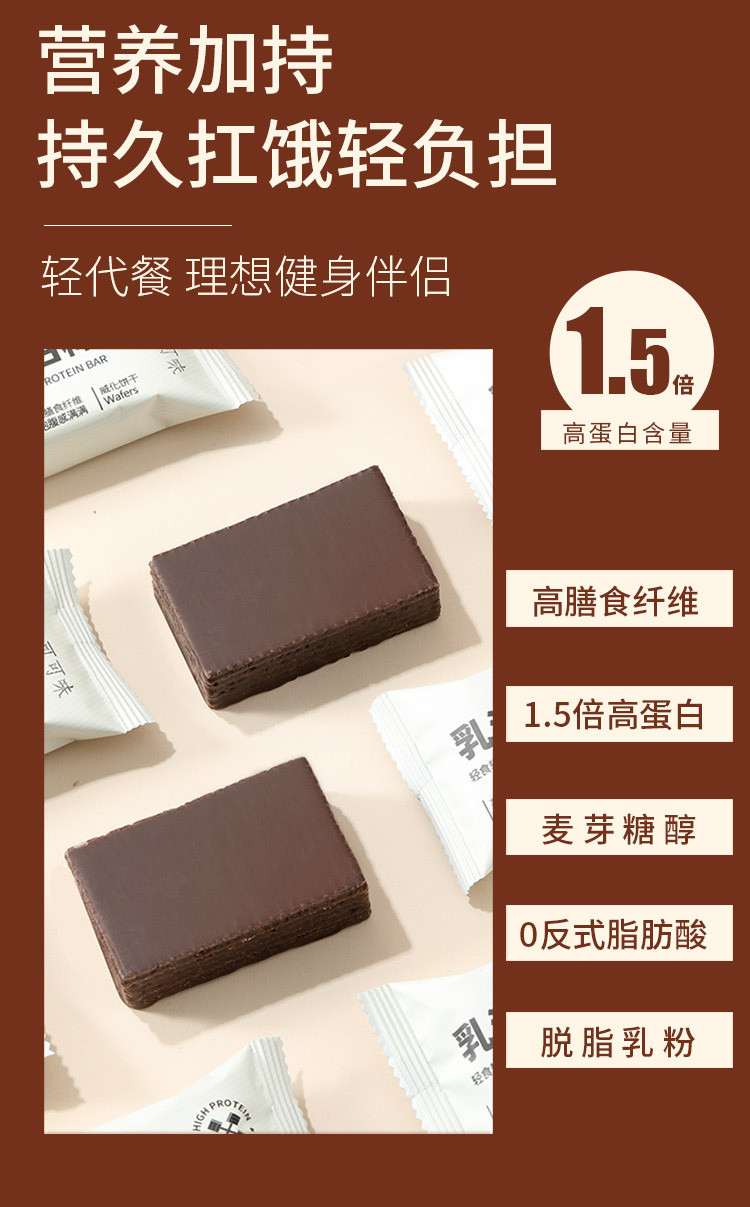 味滋源 乳清威化蛋白棒252g/盒代餐能量饼干解馋饱腹休闲小零食品