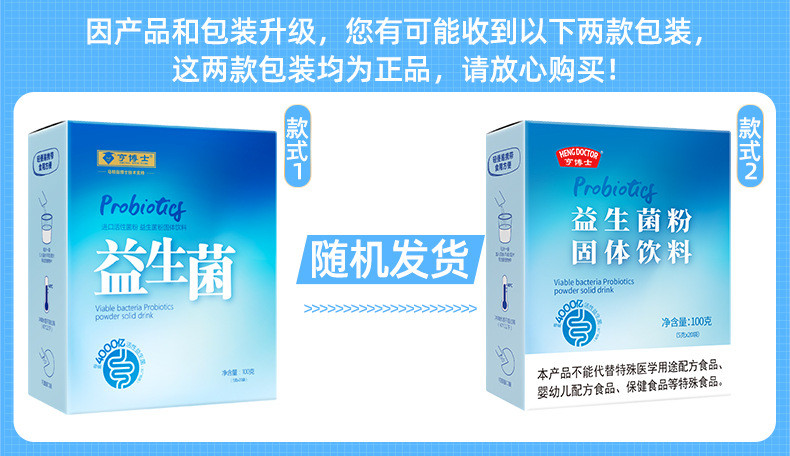 亨博士 益生菌冻干粉5g*20条/盒调理肠胃成人复合益生菌益生元活菌