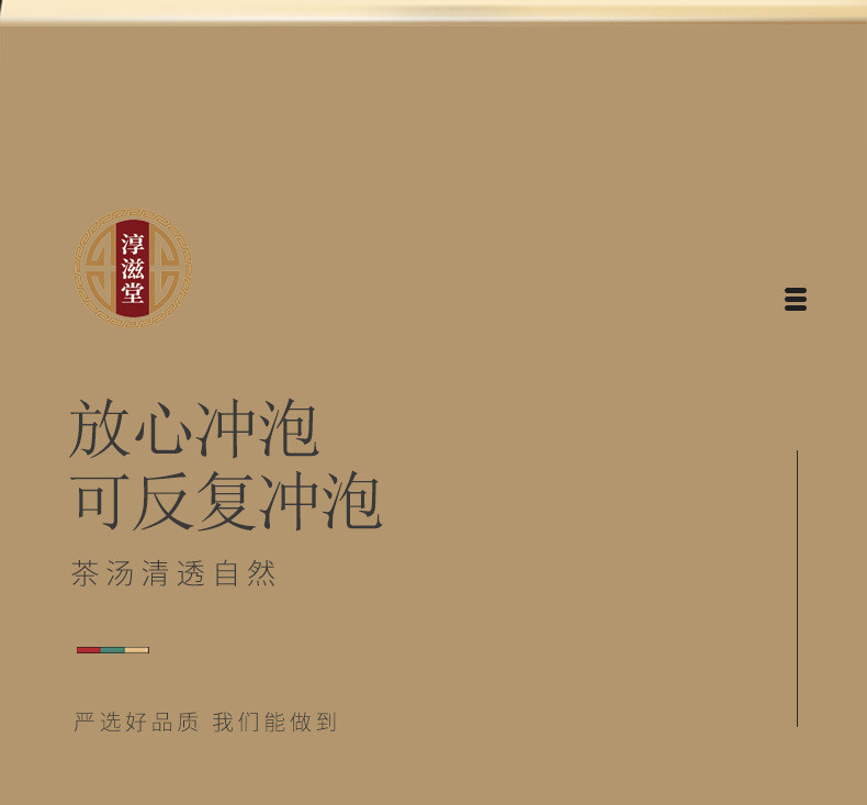 淳滋堂 枸杞茶罐装250g宁夏枸杞子免洗大粒家庭装营养健康泡茶花茶