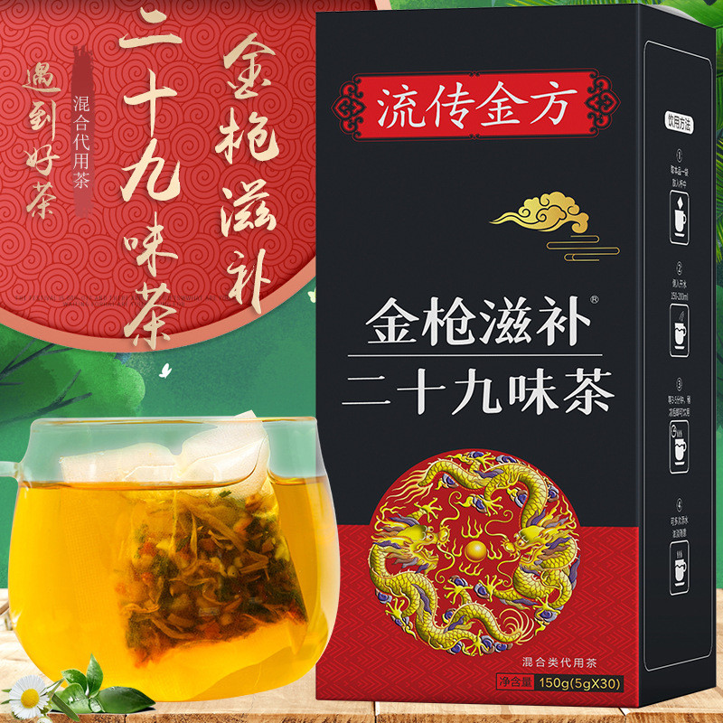 流传金方 金枪滋补二十九味茶5g*30袋/盒养生茶健康花茶休闲茶