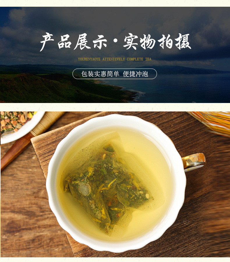 淳滋堂 参七嗵络茶30包/盒卧菊三七昆布葛根人参五宝桑叶花茶养生茶