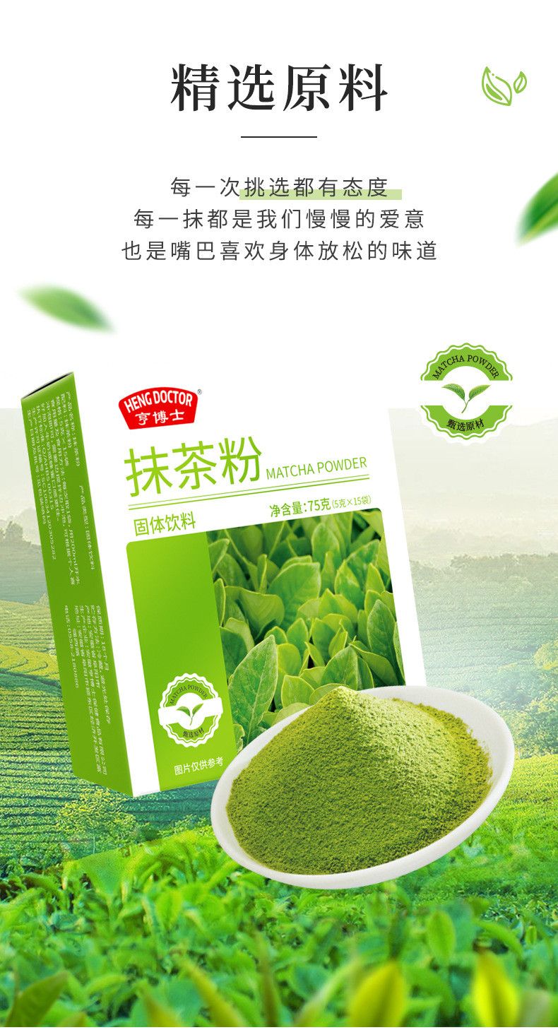 亨博士 抹茶粉15袋/盒食品级烘焙蛋糕专用便携条装家庭装细腻美味