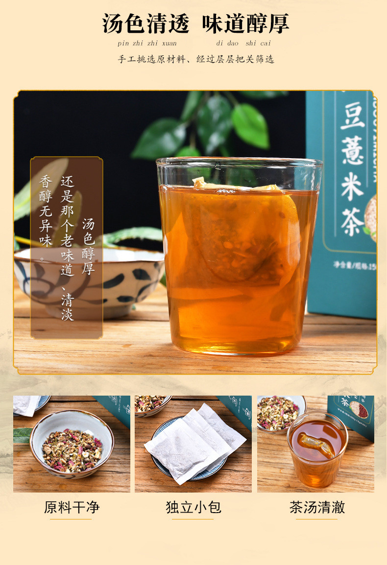 婉明 29味红豆薏米茶30包/盒赤小豆健康养生茶袋泡茶办公室休闲茶
