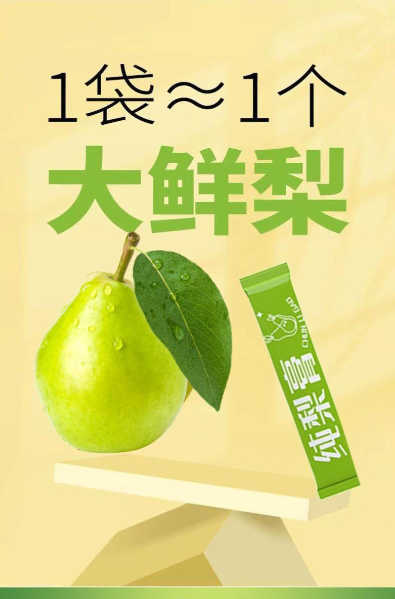 淳滋堂 秋梨膏210克/桶装膏滋条状纯梨膏枇杷苹果多口味健康小零食
