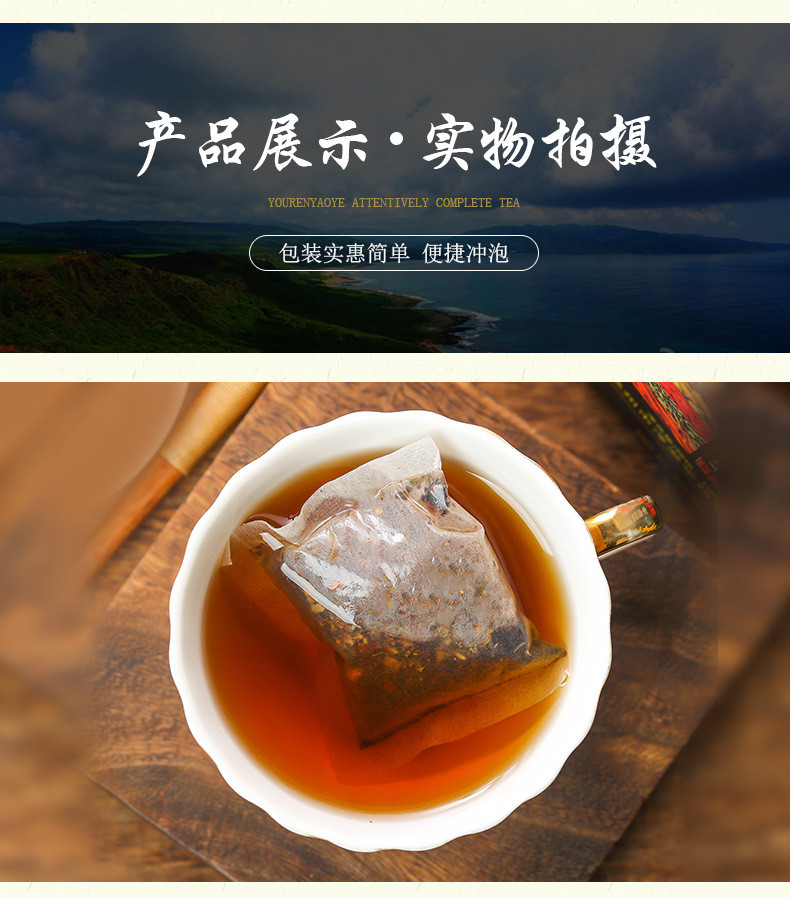 淳滋堂 黑元益生茶30包/盒健康养生茶袋泡茶办公室代用茶花草茶