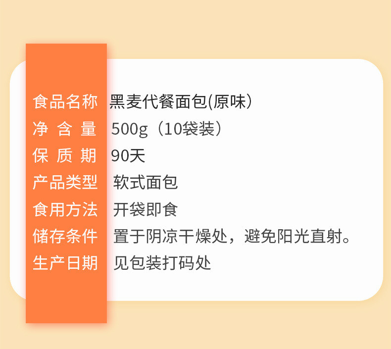 味滋源 黑麦代餐面包500g/盒早餐吐司面包片饱腹轻食小零食独立装