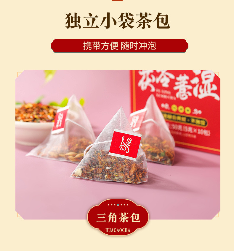 婉明 茯苓薏湿茶10包/盒三角包赤小豆红豆薏米茶健康养生茶花草茶