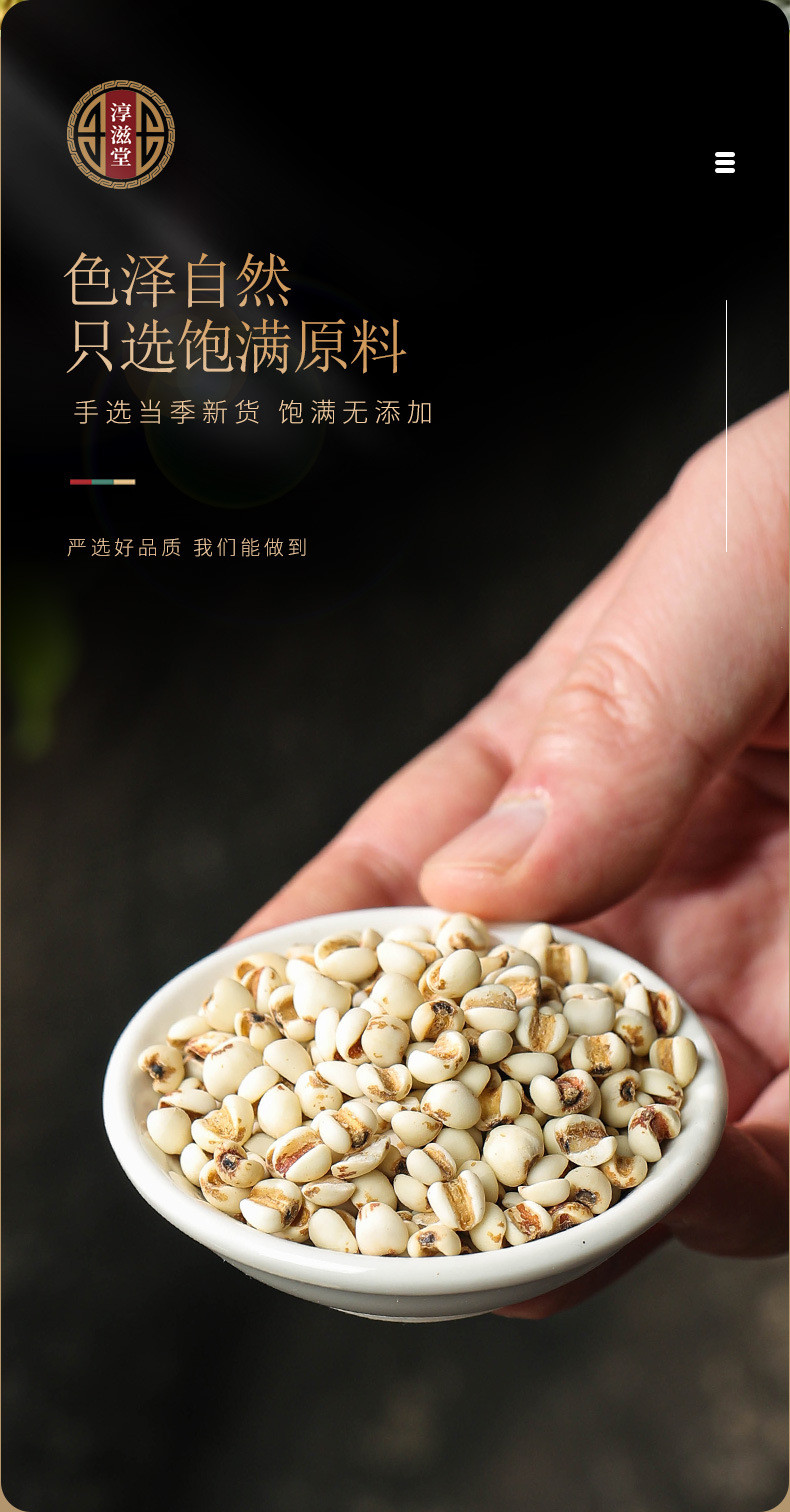 淳滋堂 薏仁米300g/罐薏苡仁茶五谷杂粮健康粗粮茶养生茶