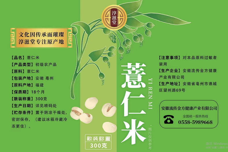 淳滋堂 薏仁米300g/罐薏苡仁茶五谷杂粮健康粗粮茶养生茶