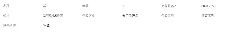 农家自产 山东红芽嫩姜新鲜现挖仔姜农家时令应季鲜香味美