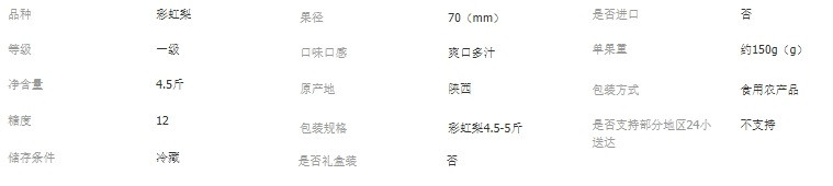 农家自产 陕西当季新鲜彩虹梨4.5-5斤酥梨细嫩多汁梨子新鲜水果