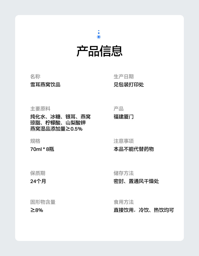 鹰君 即食燕窝70ml*8瓶/盒健康营养礼品鲜炖燕窝礼盒装溯源码