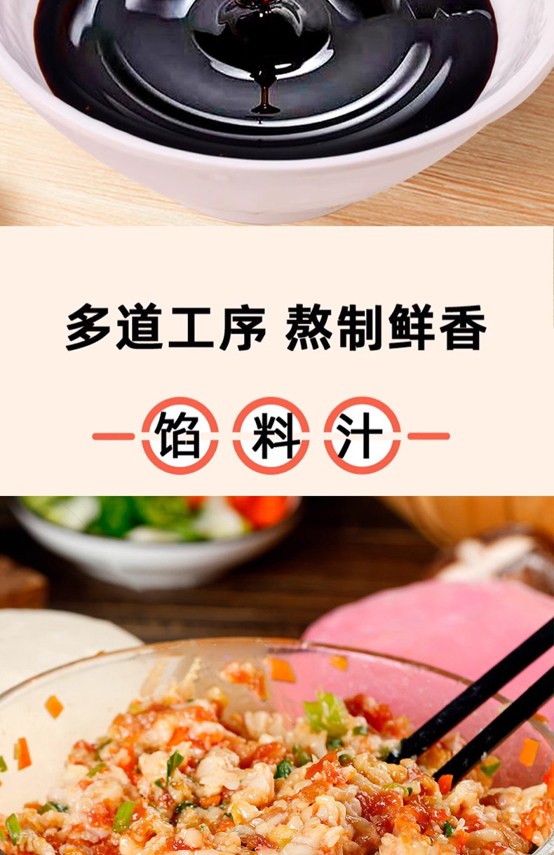 醉锅里 包子饺子调味料汁150g/瓶家用馄饨水饺调馅料餐饮丸子鲜香