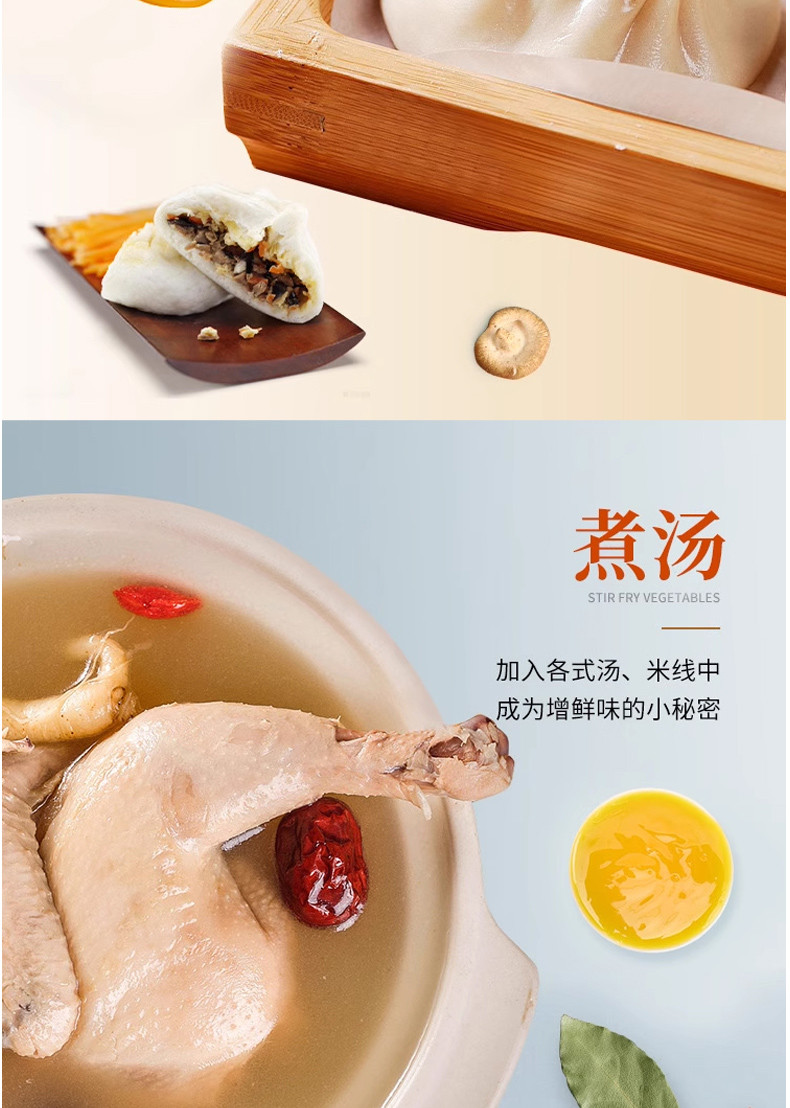 醉锅里 浓缩鸡汁150g/瓶清香增香提味浓白灼汁包子饺子汁耗油汁