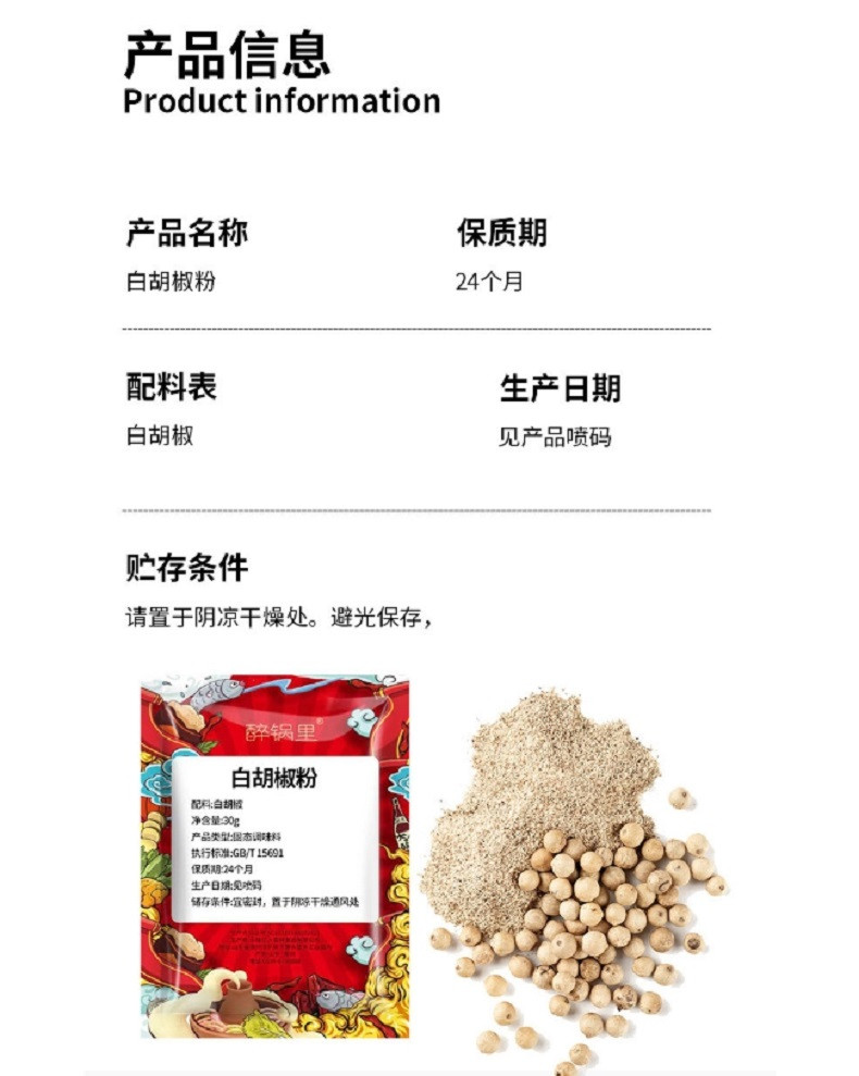 醉锅里 调馅王5g*5袋松茸鲜白胡椒粉黑椒牛排料窑鸡粉咖喱粉酱香饼酱