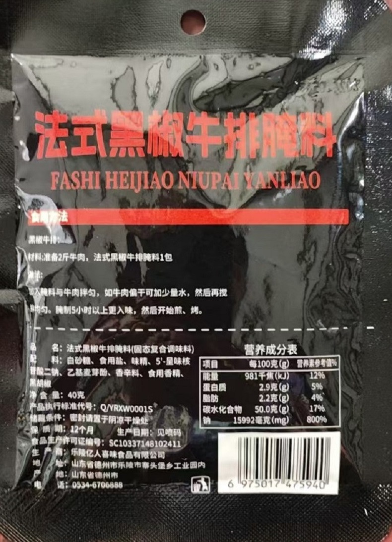 醉锅里 调馅王5g*5袋松茸鲜白胡椒粉黑椒牛排料窑鸡粉咖喱粉酱香饼酱