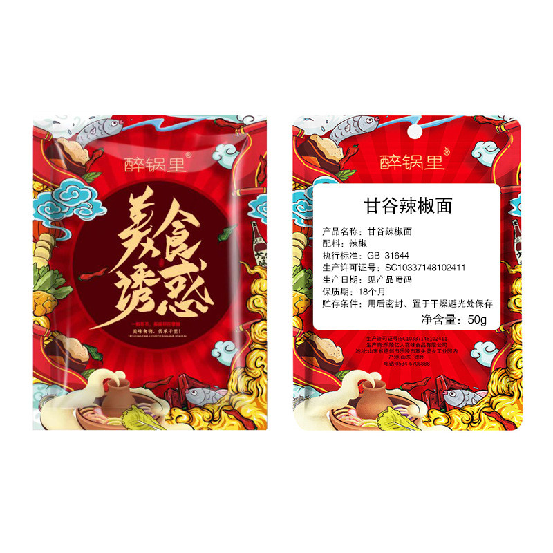 醉锅里 白胡椒粉调味料30g/袋油泼面木姜子糊辣椒面甘谷蒜香椒盐黑椒