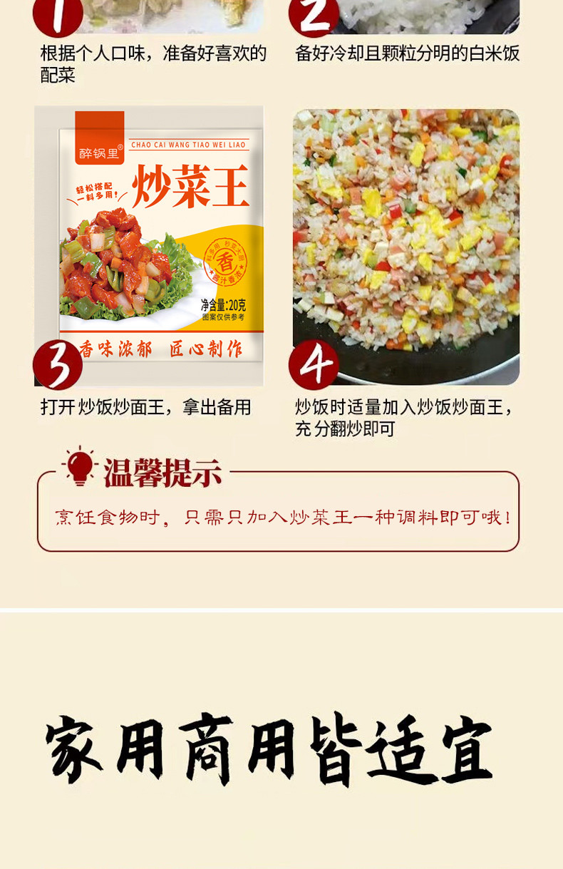 醉锅里 炒菜王20g*5袋轻松提味紫菜辣椒面包子饺子料白灼汁二八酱