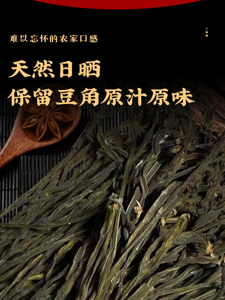 亿人喜味 干豆角150g/袋龙须菜干萝卜条海带头鹿茸脆脆菇贡菜黄瓜干