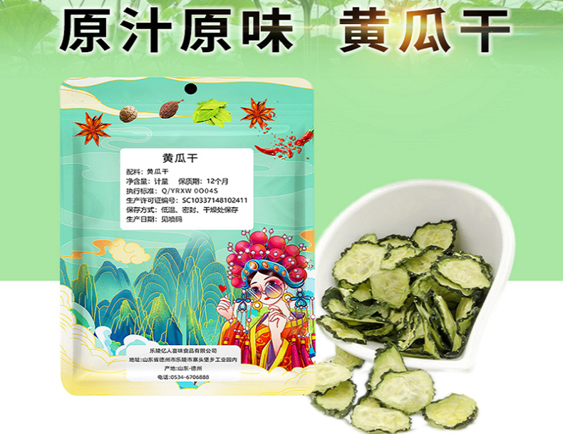 亿人喜味 干豆角150g/袋龙须菜干萝卜条海带头鹿茸脆脆菇贡菜黄瓜干