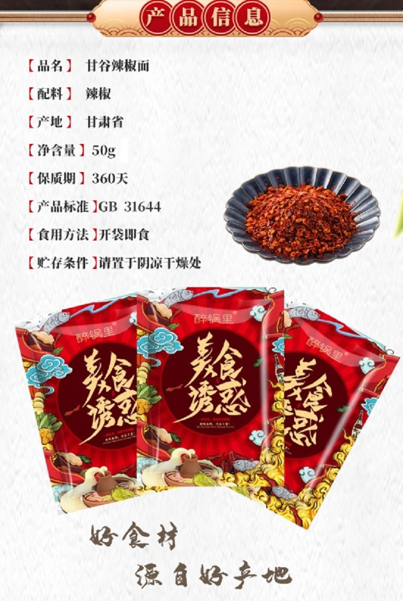 醉锅里 炒菜王20g*5袋轻松提味紫菜辣椒面包子饺子料白灼汁二八酱